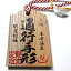 草津温泉 通行手形 開運招福(ネコポス不可) 550円