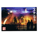 (当店限定)草津温泉絵葉書 湯畑の夜景