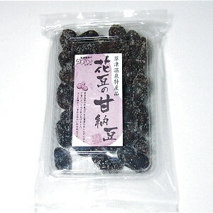 草津温泉名産品　花豆の甘納豆　200g