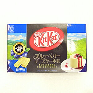 関東・甲信越限定販売　キットカット　ブルーベリーチーズケーキ味　ミニ12枚入