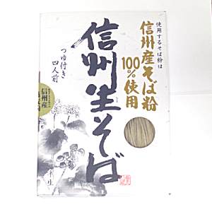 信州産そば粉100％使用　信州生そば　つゆ付き4人前　580g（めん400g）（ネコポス・宅急便コンパクト不可）