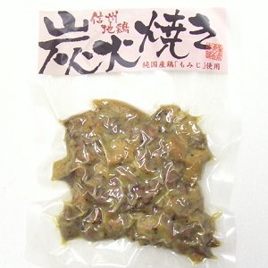 信州地鶏炭火焼き　純国産「もみじ」使用　200g（ネコポス・宅急便コンパクト不可）