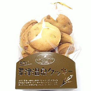 【当店限定／自家製】　手作り草津温泉クッキー　キャラメルチョコチップ　18枚入【DM便不可】