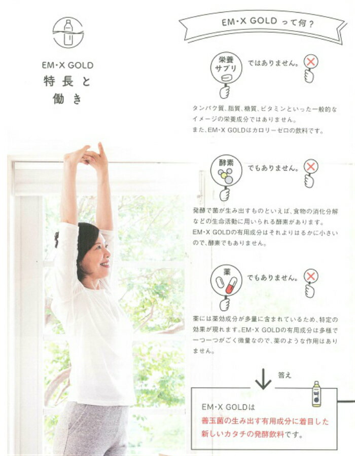 ������̵���ۡ�EMXGOLD500ml��5�ܥ��åȡס�EMXGOLD/EMX-GOLD/500ml/5��,EM,EM��,�������