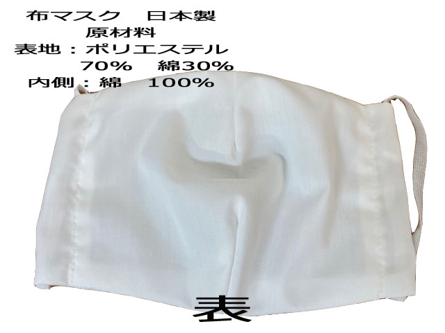 【送料無料】国産 日本製 布マスク 5枚SET メール便