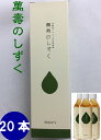 【送料無料】「萬寿のしずく500ml　20本セット」[ 萬寿のしずく,500ml,20本,EM,EM菌,等販売]