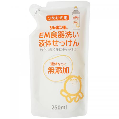 送料無料 シャボン玉・EM食器洗い液体石けん250ml［詰め替え用］［EM/シャボン玉/食器洗い/液体石鹸/EM..