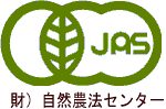 令和5年産 新米 送料無料 無農薬 有機栽培米《JAS》 白米 玄米 5分づき精米対応 10kg「竹村さんのこしひかり」 （有機・有機米・オーガニック米 等販売） 2