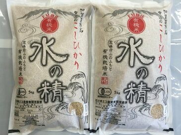 【年間契約 定期購入】【送料無料】有機栽培米「水の精」10kg・12回発送《JAS》 令和二年産 新米・EM農法・こしひかり（無農薬/有機 米)「一括払い」（定期購入送料：北海道、沖縄以外0円）