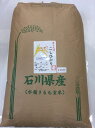 令和3年産 新米 送料無料 【新米】「加賀百万石 赤とんぼ米 こしひかり」玄米 15kg 石川県産 減農薬