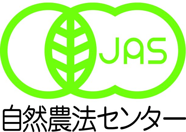 令和5年産 新米 有機米天日干し 白米 5kg・こしひかり・「天地の誉」EM 農法《JAS》JAS米［有機栽培米・オーガニック・有機・EM菌］ハザ干し ハザかけ 2