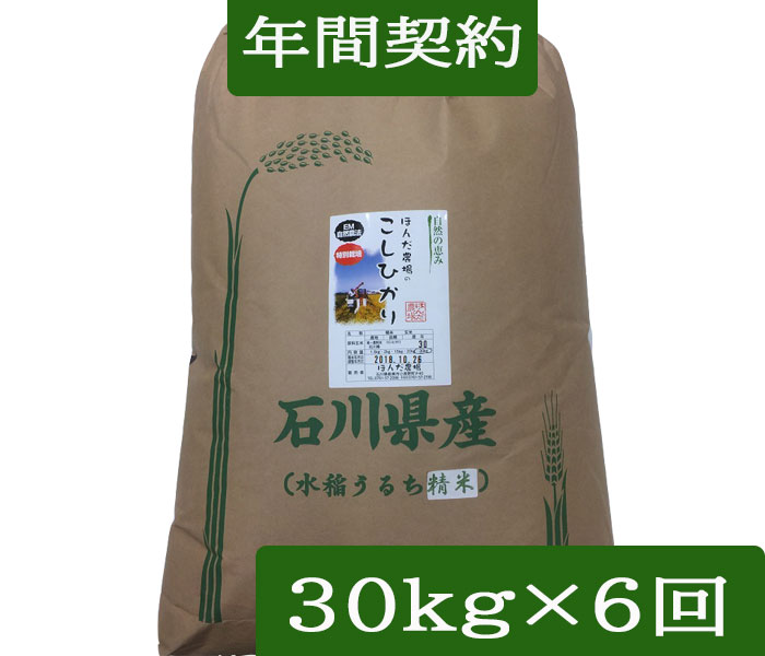 楽天市場】石川 コシヒカリ 玄米 30kgの通販 楽天市場】石川 コシヒカリ 玄米 30kgの通販