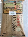 令和5年産 新米 送料無料「自然農法米 こしひかり 自然の恵み」白米 5kg・減農薬・石川県産［減農薬、コシヒカリ、自然農法、お米、等販売］