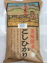 令和5年産 新米 【年間契約】【送料無料】「自然農法米 こしひかり 自然の恵み」10kg・6回発送減農薬・特別栽培米［一括払い］（定期購入）