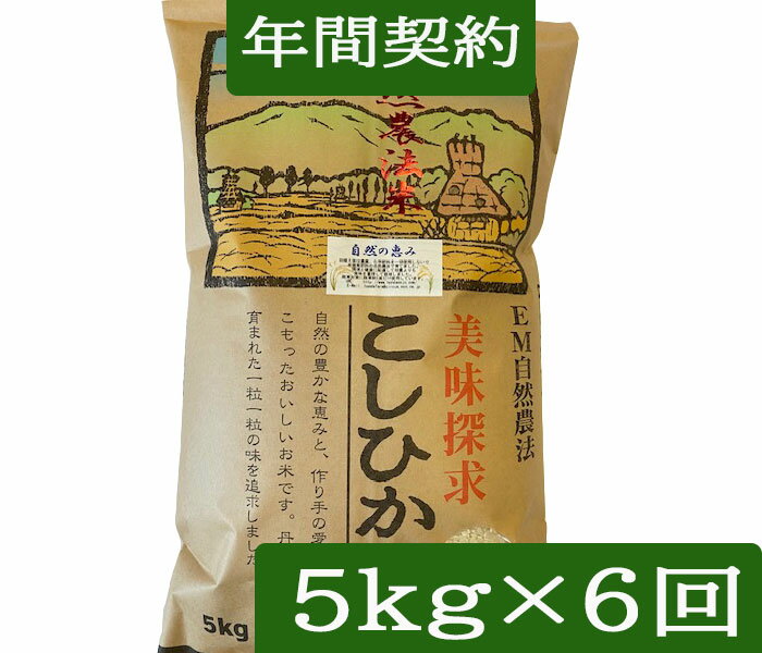 楽天市場】石川 コシヒカリ 玄米 30kgの通販 楽天市場】石川 コシヒカリ 玄米 30kgの通販
