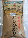 令和5年産 新米 送料無料 「自然農法米 こしひかり 天の恵み」白米 10kg・減農薬・石川県産［減農薬、コシヒカリ、お米、等販売］