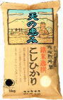 令和5年産 新米 送料無料 「自然農法米 こしひかり 天の恵み」 特別栽培米 ［5分づき］10kg・減農薬・石川県産［減農薬、コシヒカリ、自然農法、お米、等販売］endsale_18
