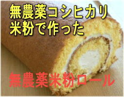 無農薬・有機栽培玄米粉でロールケーキを作る