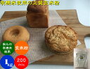 無農薬・有機栽培米100%使用の上質【高品質】玄米粉(米粉)...