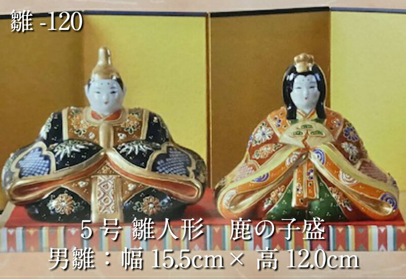 楽天市場】伊万里焼 雛人形の通販 楽天市場】伊万里焼 雛人形の通販