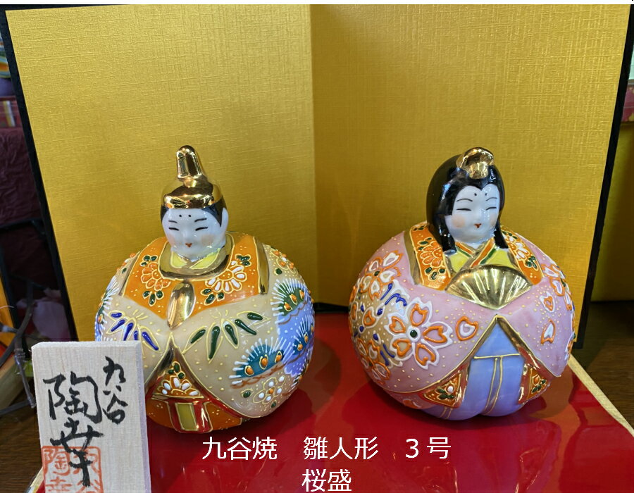 楽天市場】九谷焼 雛人形の通販 楽天市場】九谷焼 雛人形の通販