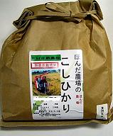 令和3年産 新米 送料無料 「自然農法米 特栽米こしひかり 天の恵み」白米 2kg減...