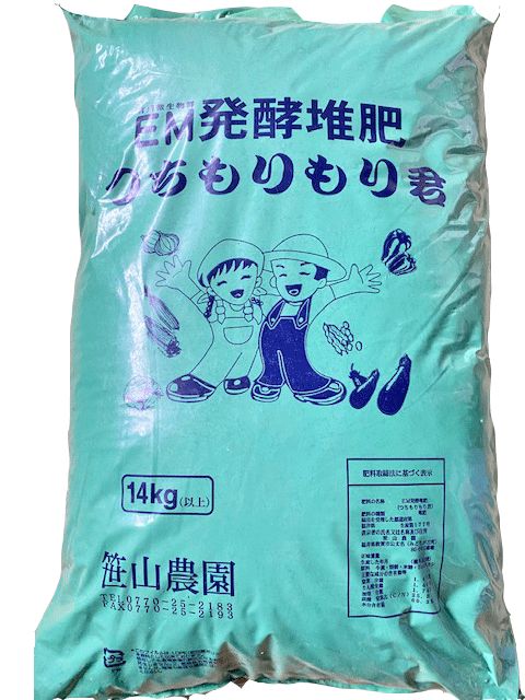 【送料無料】EM発酵堆肥 牛糞堆肥土もりもり君 14kg［EM菌、牛糞、堆肥、等販売］のサムネイル