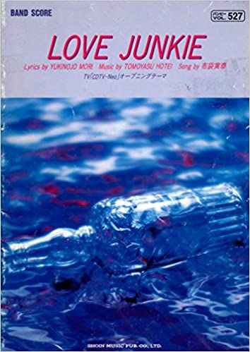 Love junkieb Band score バンドピース /布袋寅泰 / 楽譜 【中古】afb