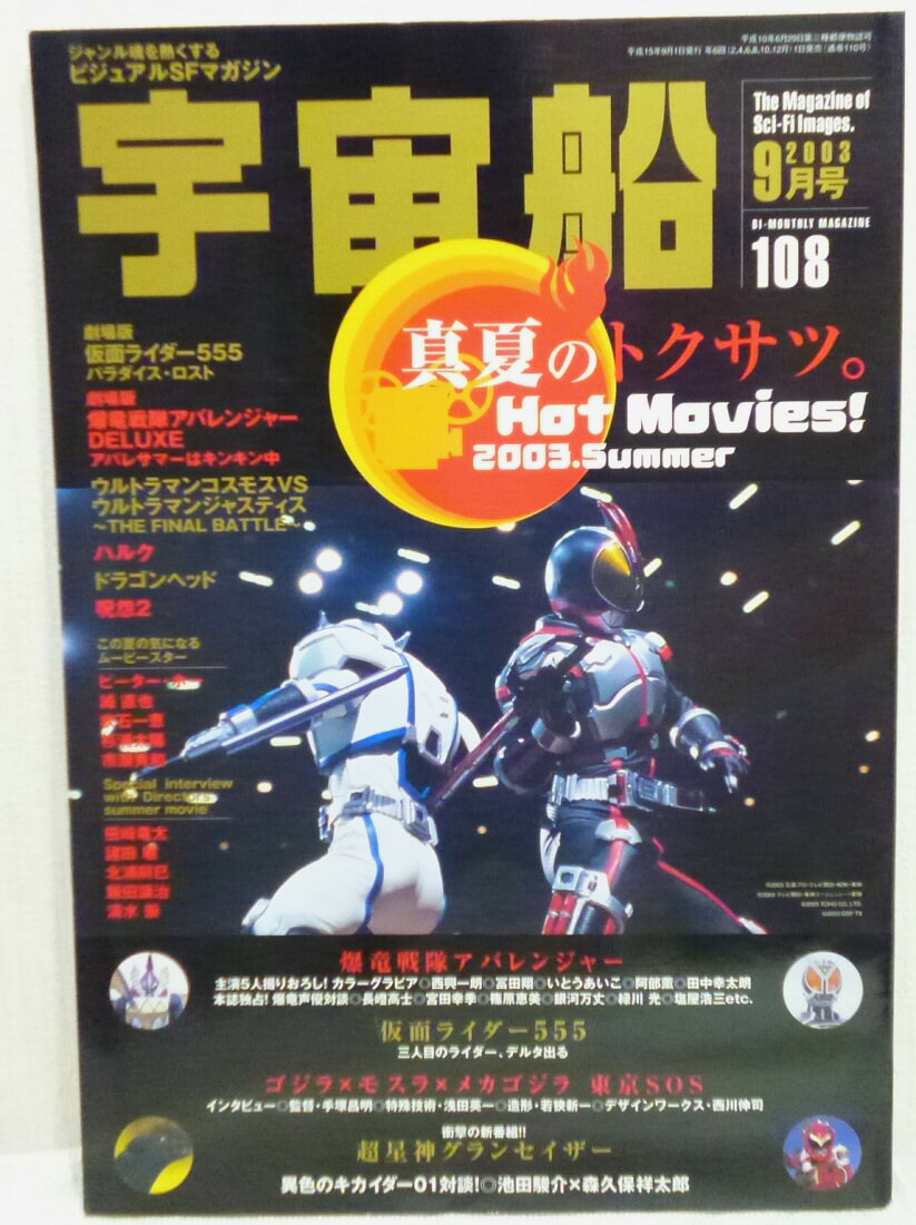 ۤե㤨ֱ vol.108 2003ǯ 9 /īΥ /緿ܡӡšafbפβǤʤ2,000ߤˤʤޤ