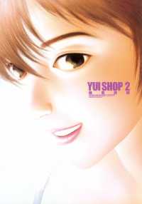 Yui shop 2 (~X^[}KWDX) /Bo /q^{ryÁzafb