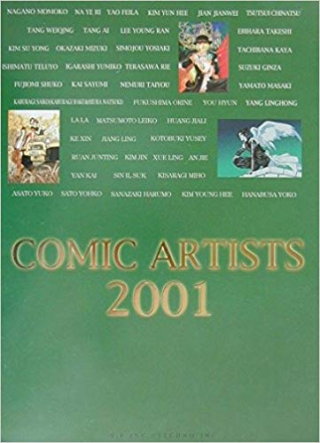 COMIC ARTISTS 2001 / /q^{ryÁzafb