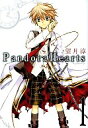 PandoraHearts 1iGFCj /]~ /qR~bNryÁzafb