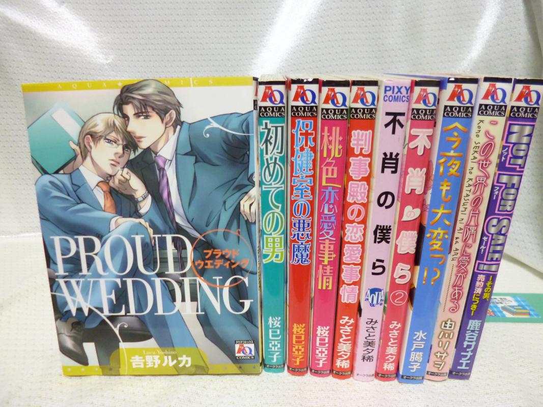 アクアコミックス 10冊セット / /〈コミック〉【中古】afb