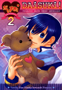 VOCALOID-ボーカロイド- -だいすき!2- /Vanilla Blue /〈女性向同人誌〉【中古】afb