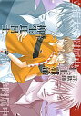 テニスの王子様 -詐欺師×紳士- /FLOWER PLACE(フラワープレイス) /〈女性向同人誌〉【中古】afb