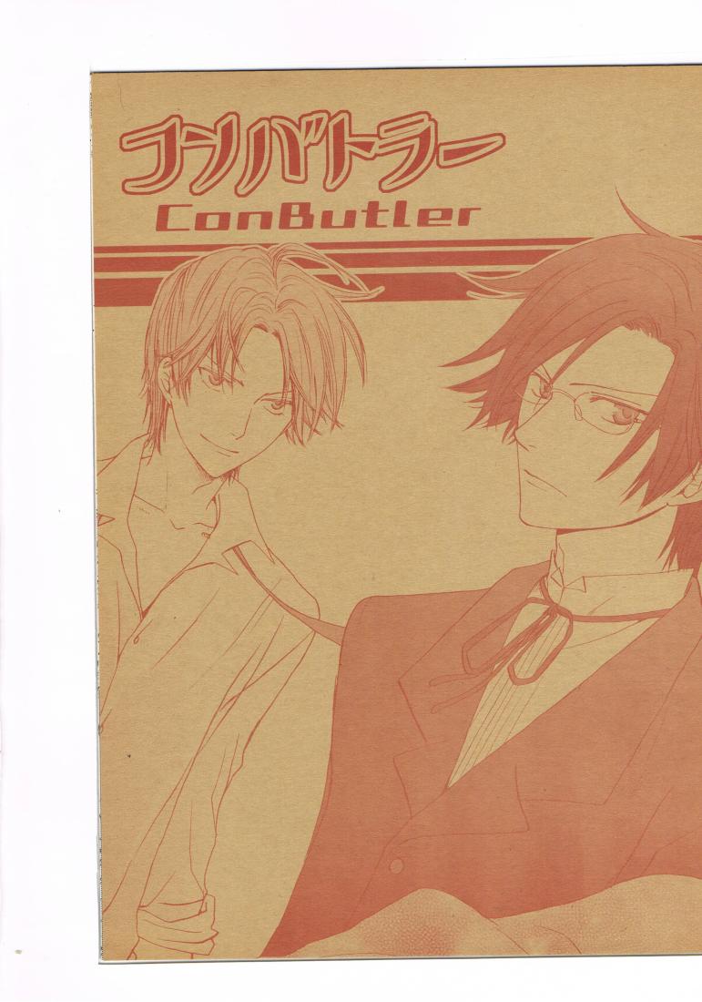 テニスの王子様 -コンバトラー- /ぐるぐる脳みそ(キノコマジック) /〈女性向同人誌〉【中古】afb