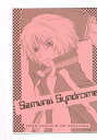 テニスの王子様 -Samurai Syndrome- /Samurai no.9 /〈女性向同人誌〉afb