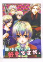 商 品 詳 細 作者名 徳政文月 発売日 2009/10/25 ジャンル 漫画 サイズ・ページ数 B5・24ページ メインキャラ 丁×諾+氷，典×芬 商品の状態 表裏表紙にスレ・傷みがあります。内部は概ね良い状態です。コメディ。 ※こちらの商品は店舗で併売しておりますので、品切れの際はご容赦下さい。 出品日：2013/08/10