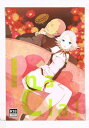 イナズマイレブン -InaCla !- /CW(CitrusWaltz) /〈女性向同人誌〉【中古】afb