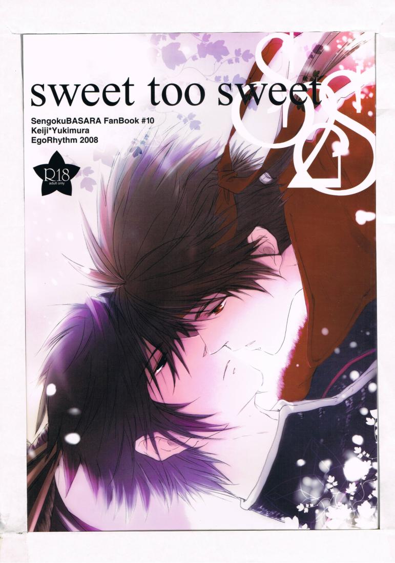 戦国BASARA -sweet too sweet- /EgoRhythm(エゴリズム） /〈女性向同人誌〉【中古】afb