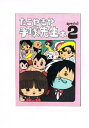 商 品 詳 細 作者名 北あつ子　（ゲスト）【なるとなるとの会】遊び人のキョン太　他16名 発売日 2003/09/30 ジャンル 漫画・エッセイ サイズ・ページ数 A5・52ページ メインキャラ オールキャラ 商品の状態 スレ等ありますが概ね良い状態です。 ※こちらの商品は店舗で併売しておりますので、品切れの際はご容赦下さい。 出品日：2014/01/10