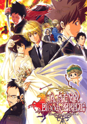 家庭教師ヒットマンREBORN！-リボーン- -JAJAUMA Bloody BRIDE- /OMEGA 2-D /〈女性向同人誌〉【中古】afb