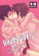 涼宮ハルヒの憂鬱 -古泉×キョンアンソロジー 『放課後教室』- /主催:【Szerelem emleke】橘みずき 【nnn】ツナコ /〈女性向同人誌〉【中古】...