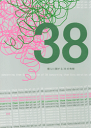 涼宮ハルヒの憂鬱 -古泉×キョン小説アンソロジー 『彼らに関する38の考察』- /主催:【enamel】さとむら緑 /〈女性向同人誌〉【中古】afb