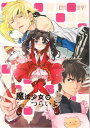 商 品 詳 細 作者名 全久 発売日 2012/07/08 ジャンル 漫画 サイズ・ページ数 B5・36ページ メインキャラ 綺礼，凛，ギルガメッシュ 商品の状態 スレ等ありますが概ね良い状態です。母・娘・兄設定，凛が魔法少女に？コメディ。 ※こちらの商品は店舗で併売しておりますので、品切れの際はご容赦下さい。 出品日：2014/03/22