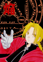鋼の錬金術師 -焔- /Truphit /〈女性向同人誌〉【中古】afb