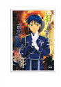 鋼の錬金術師 -神の右手悪魔の左手- /OOPS /〈女性向同人誌〉【中古】afb