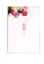 鋼の錬金術師 -結婚 1- /あおとあか /〈同人誌〉【中古】afb