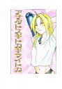 鋼の錬金術師 -アナタトスキトカキライトカ- /うっとり文庫 /〈女性向同人誌〉【中古】afb