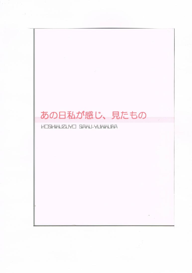 商 品 詳 細 作者名 雪倉サク 発売日 2006/05（第三版・改訂版） ジャンル 小説 サイズ・ページ数 A5・52ページ メインキャラ ロイ×エド（女の子） 商品の状態 スレ等ありますが概ね良い状態です。「唯一の願いと糧」シリーズ・過去話5本。 ※こちらの商品は店舗で併売しておりますので、品切れの際はご容赦下さい。 出品日：2014/04/25